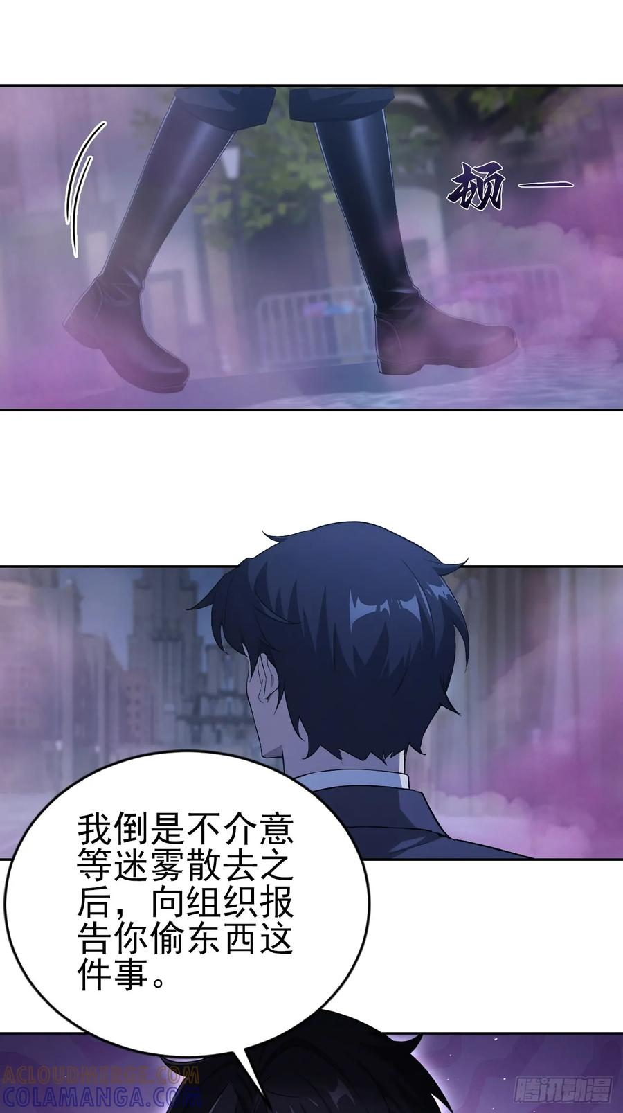 第160话 你俩不对劲 第49页