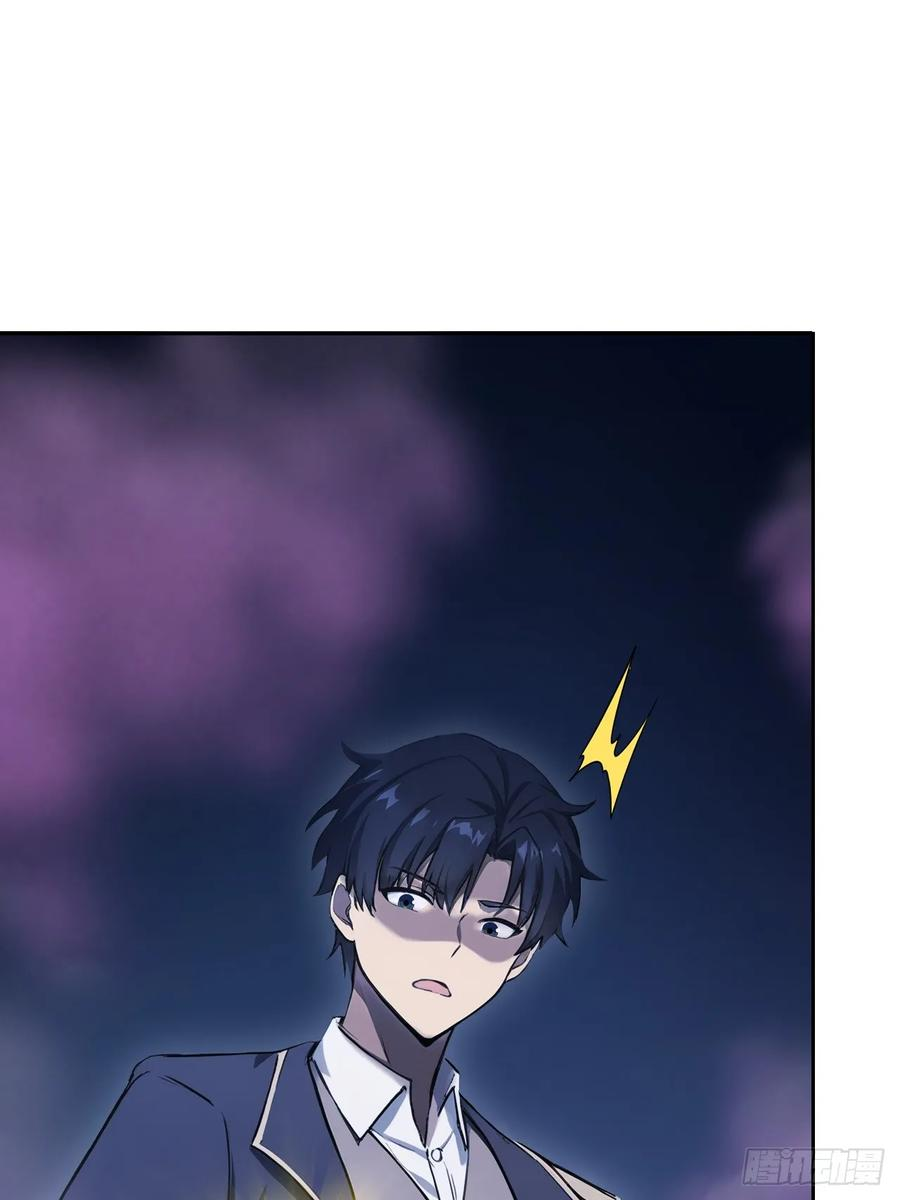 第161话 镜花水月 第3页