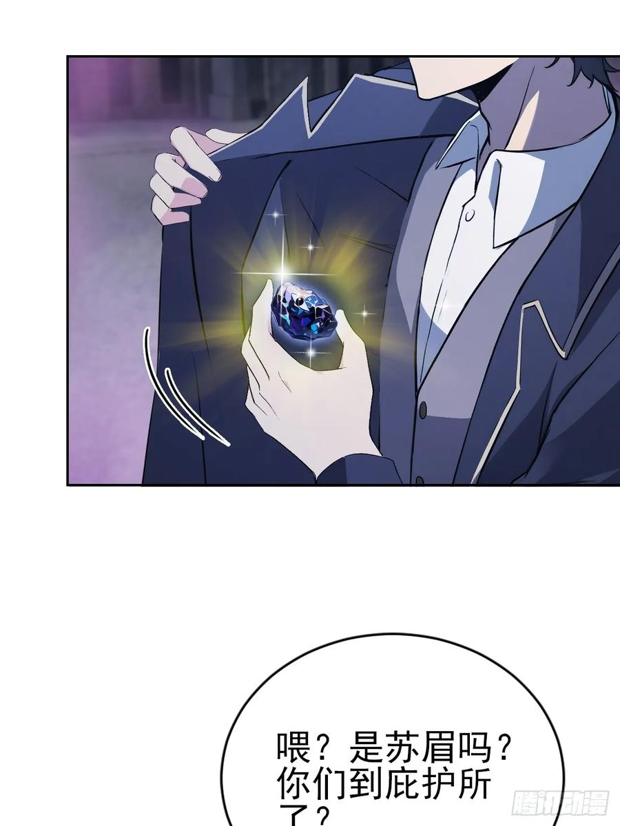第161话 镜花水月 第5页