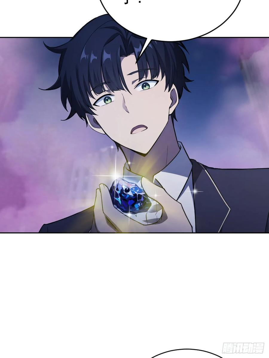 第161话 镜花水月 第6页