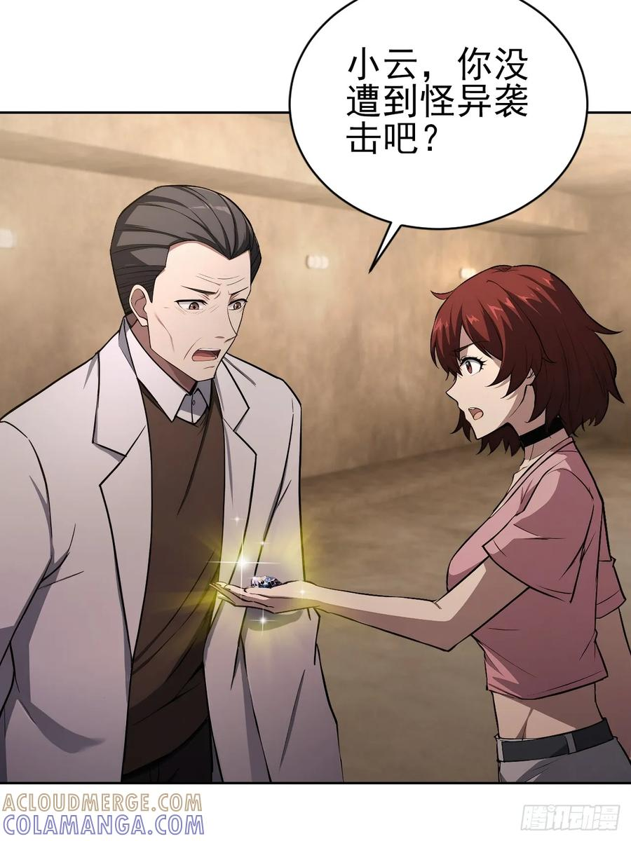第161话 镜花水月 第7页