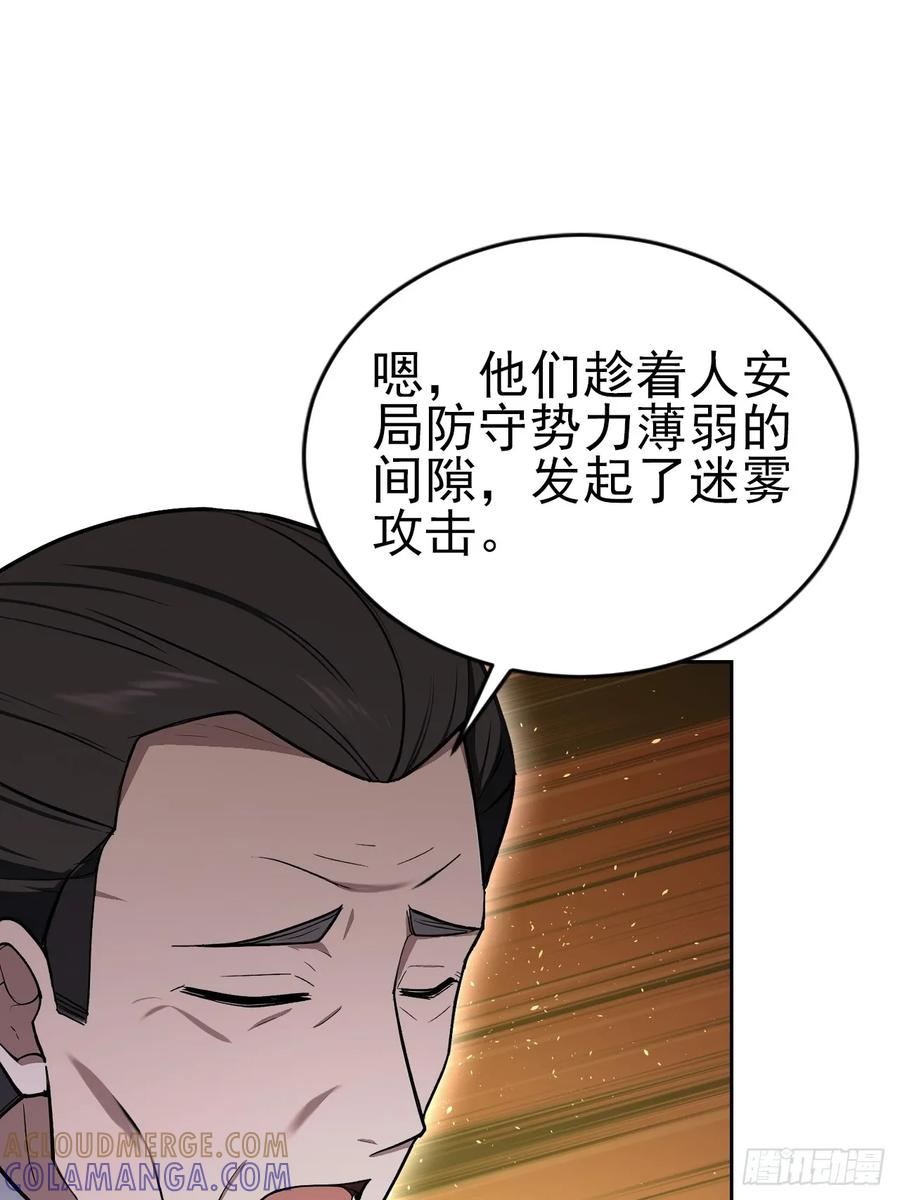 第161话 镜花水月 第10页