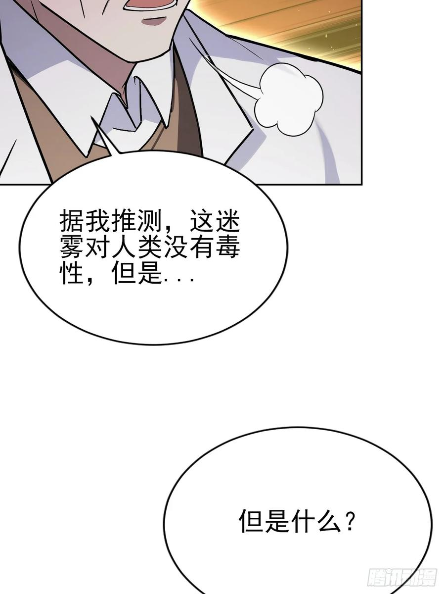 第161话 镜花水月 第11页