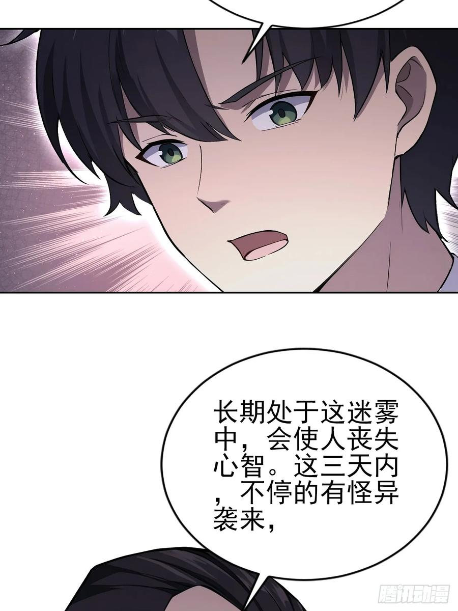 第161话 镜花水月 第12页