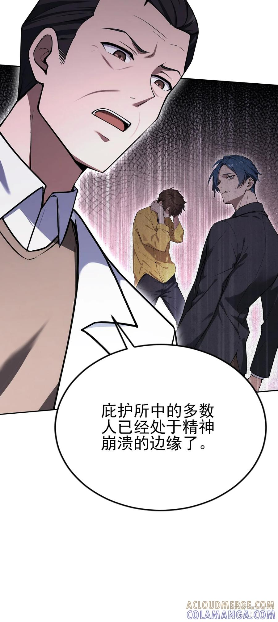 第161话 镜花水月 第13页