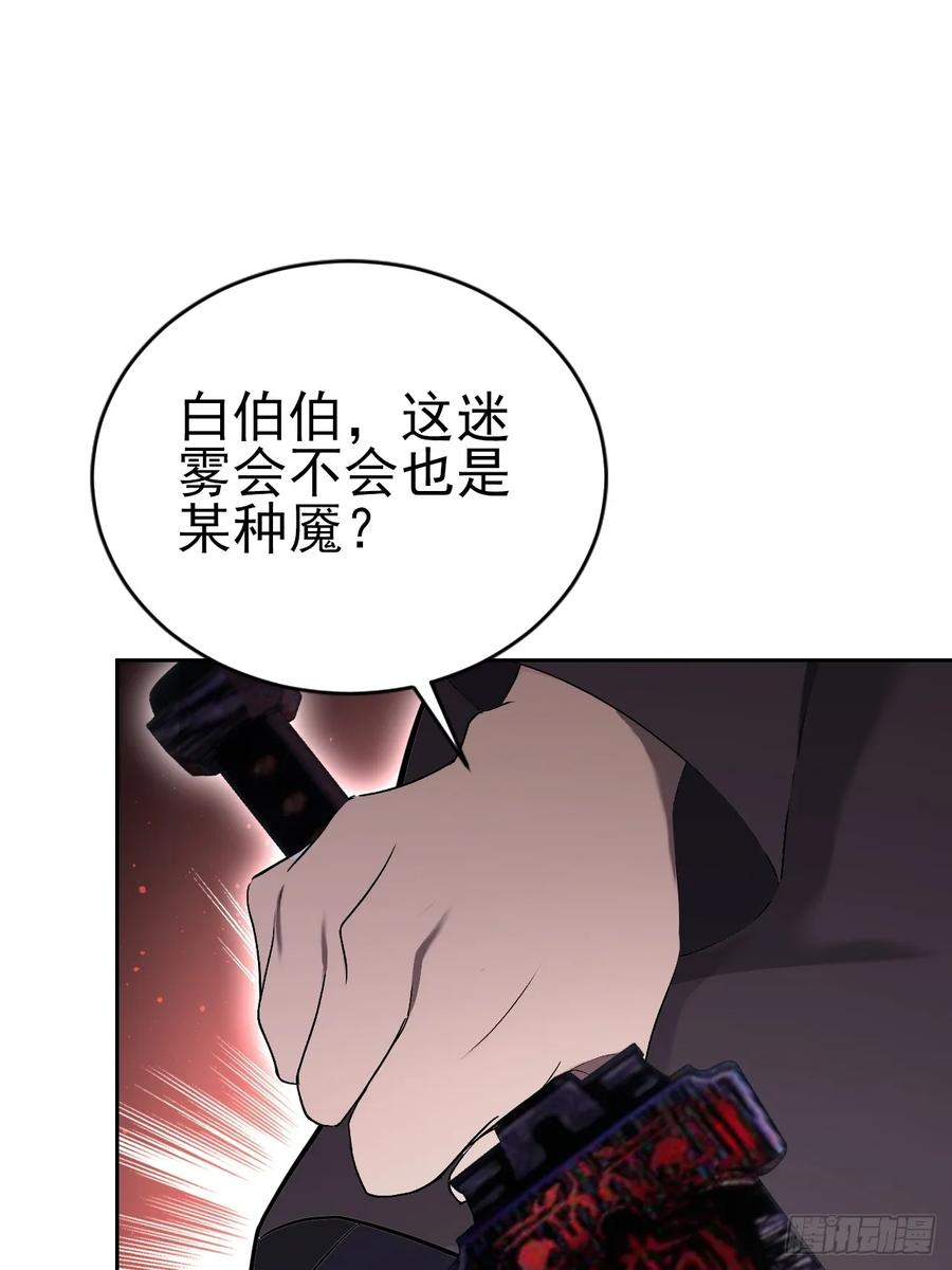 第161话 镜花水月 第14页