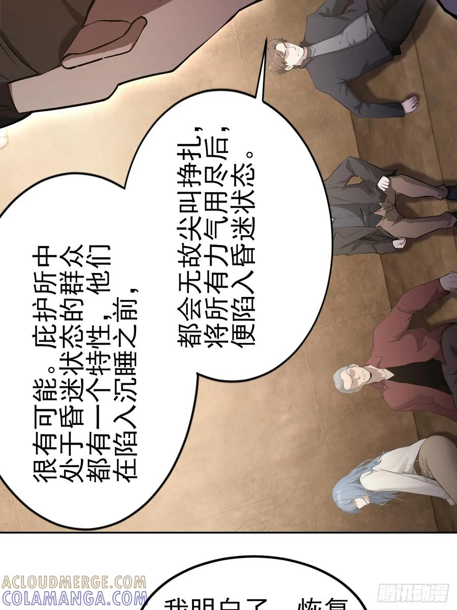 第161话 镜花水月 第16页