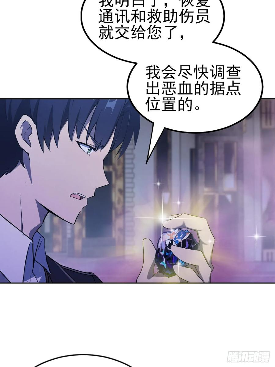 第161话 镜花水月 第17页