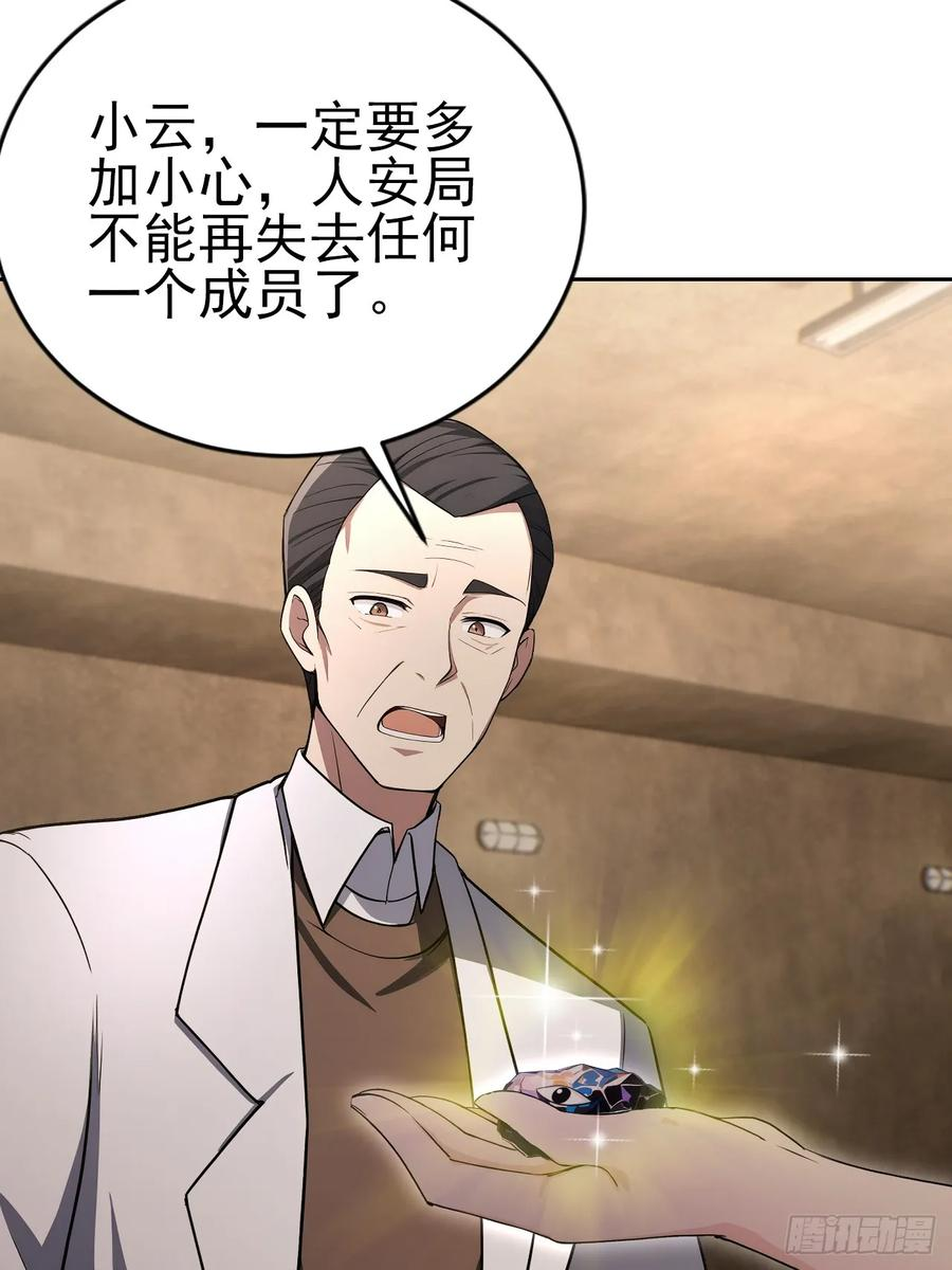 第161话 镜花水月 第18页