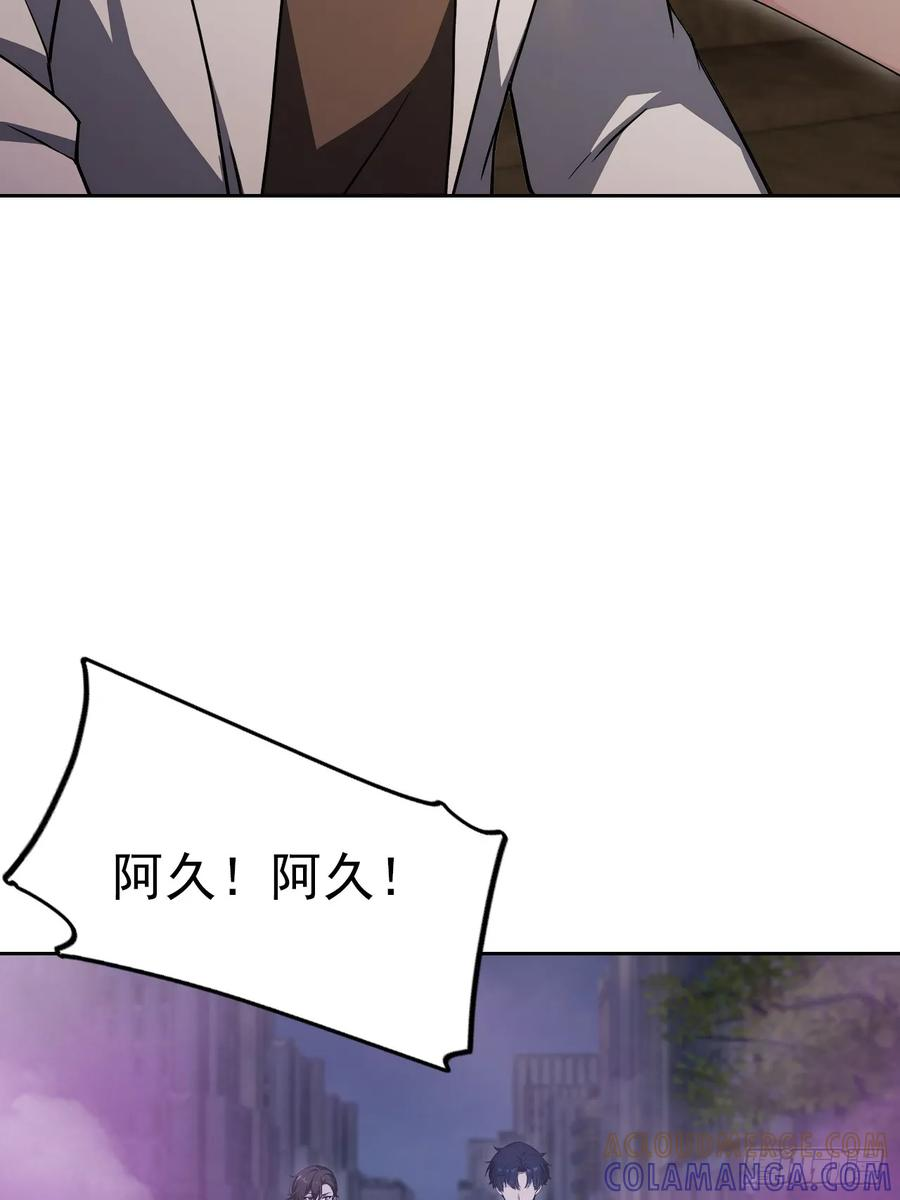 第161话 镜花水月 第19页