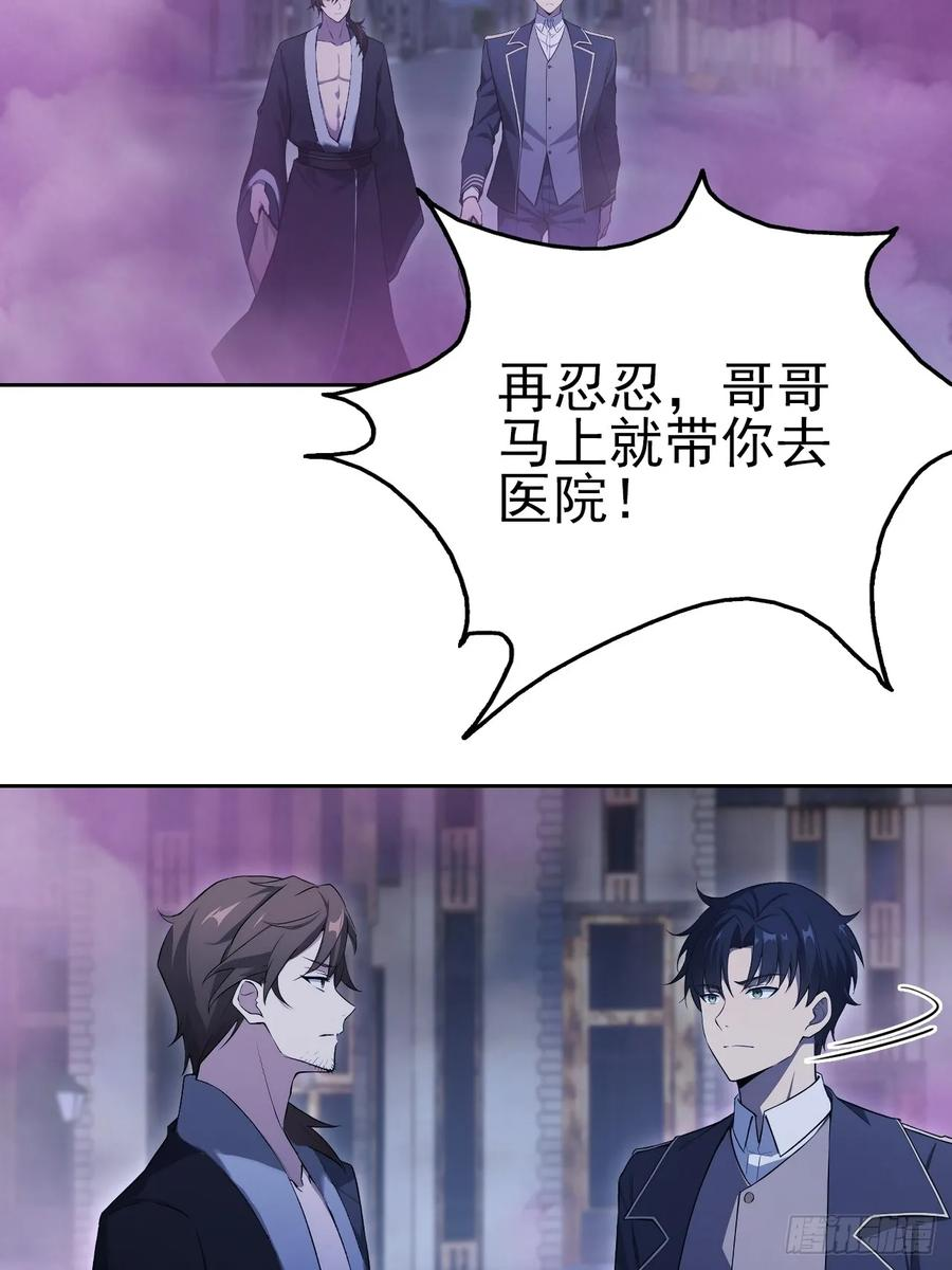 第161话 镜花水月 第20页