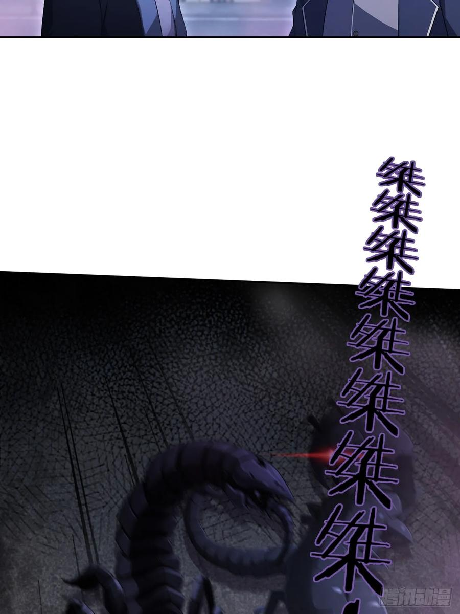 第161话 镜花水月 第21页