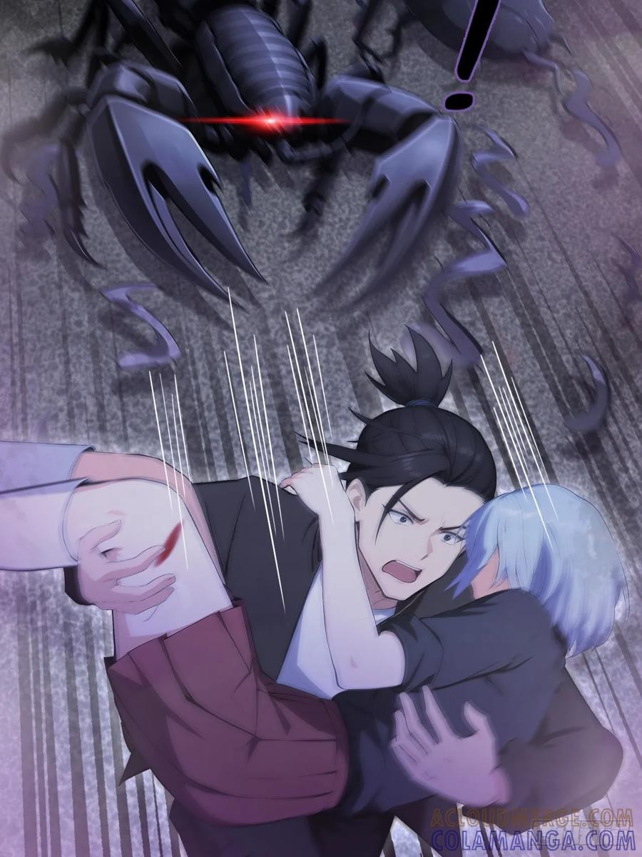 第161话 镜花水月 第22页