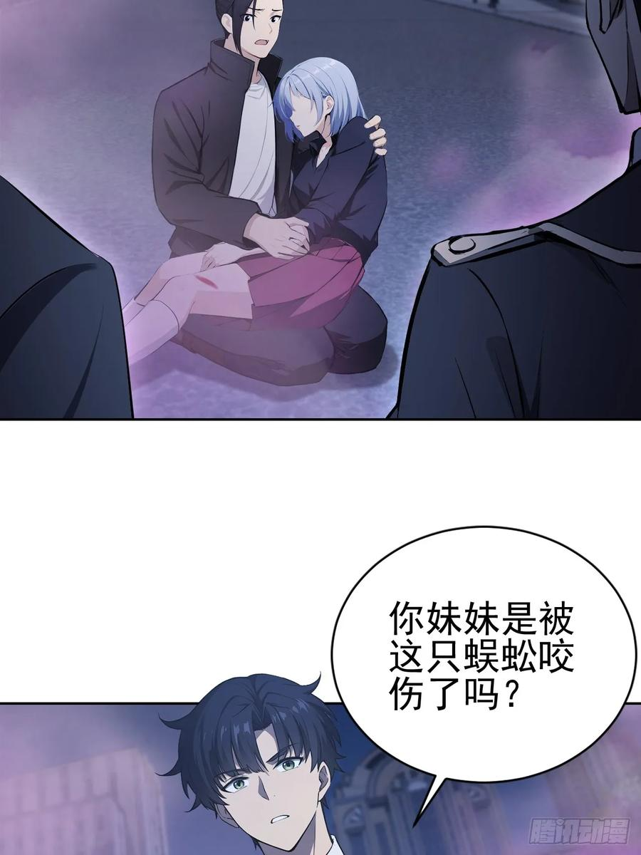 第161话 镜花水月 第27页