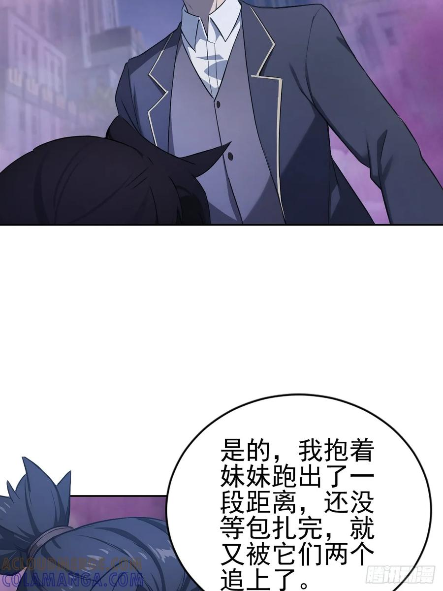 第161话 镜花水月 第28页