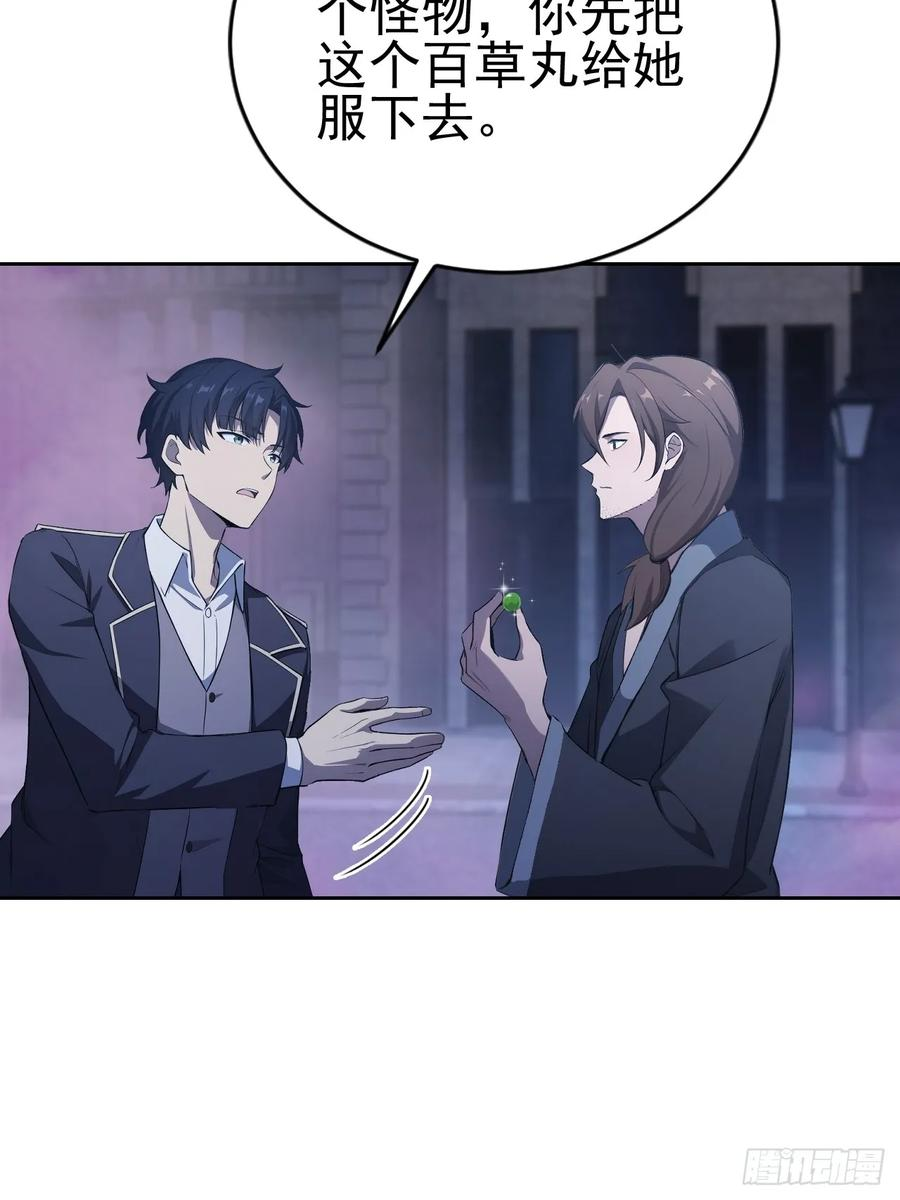 第161话 镜花水月 第30页