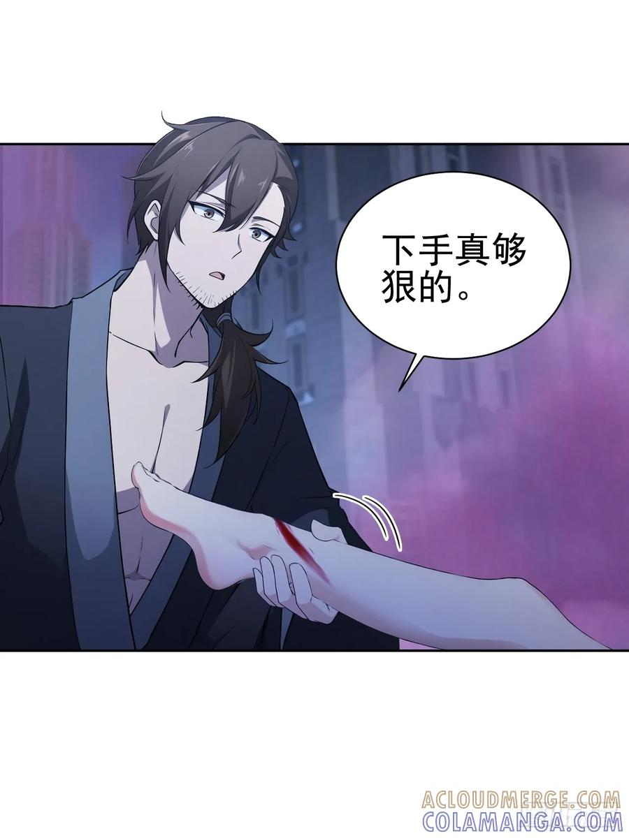 第161话 镜花水月 第31页