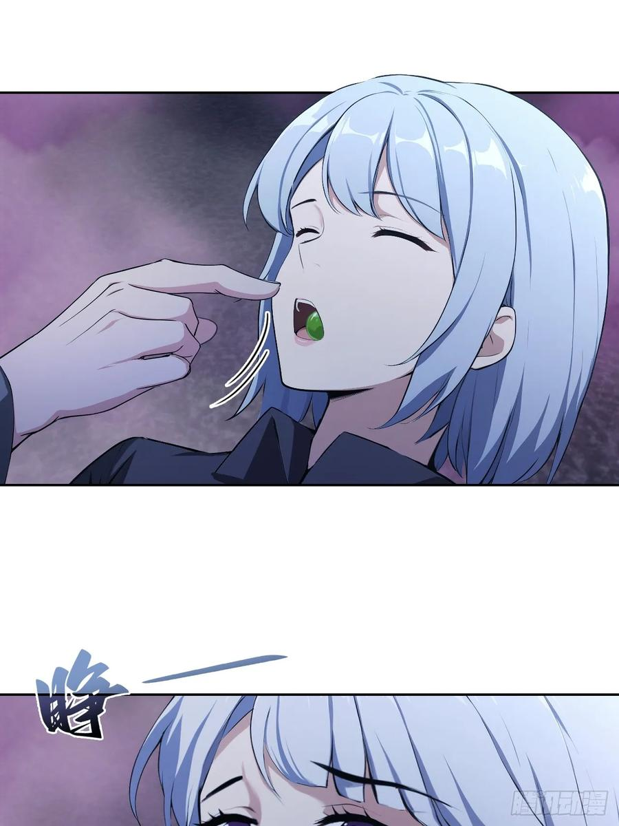 第161话 镜花水月 第32页