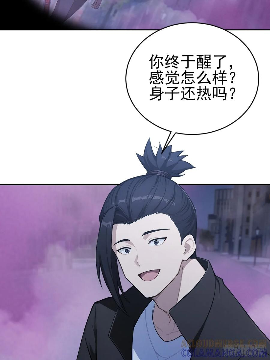 第161话 镜花水月 第34页