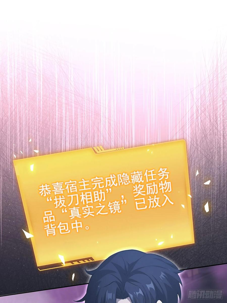 第161话 镜花水月 第36页