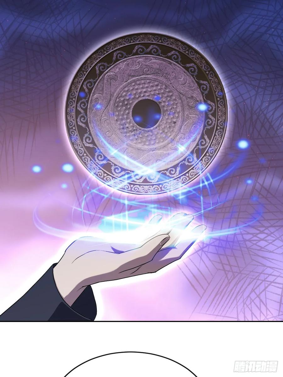 第161话 镜花水月 第39页