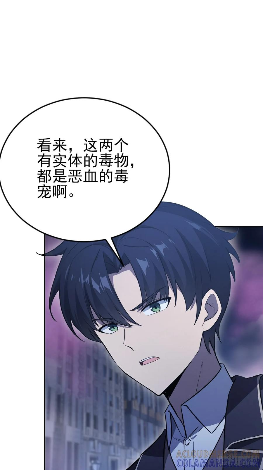 第161话 镜花水月 第43页