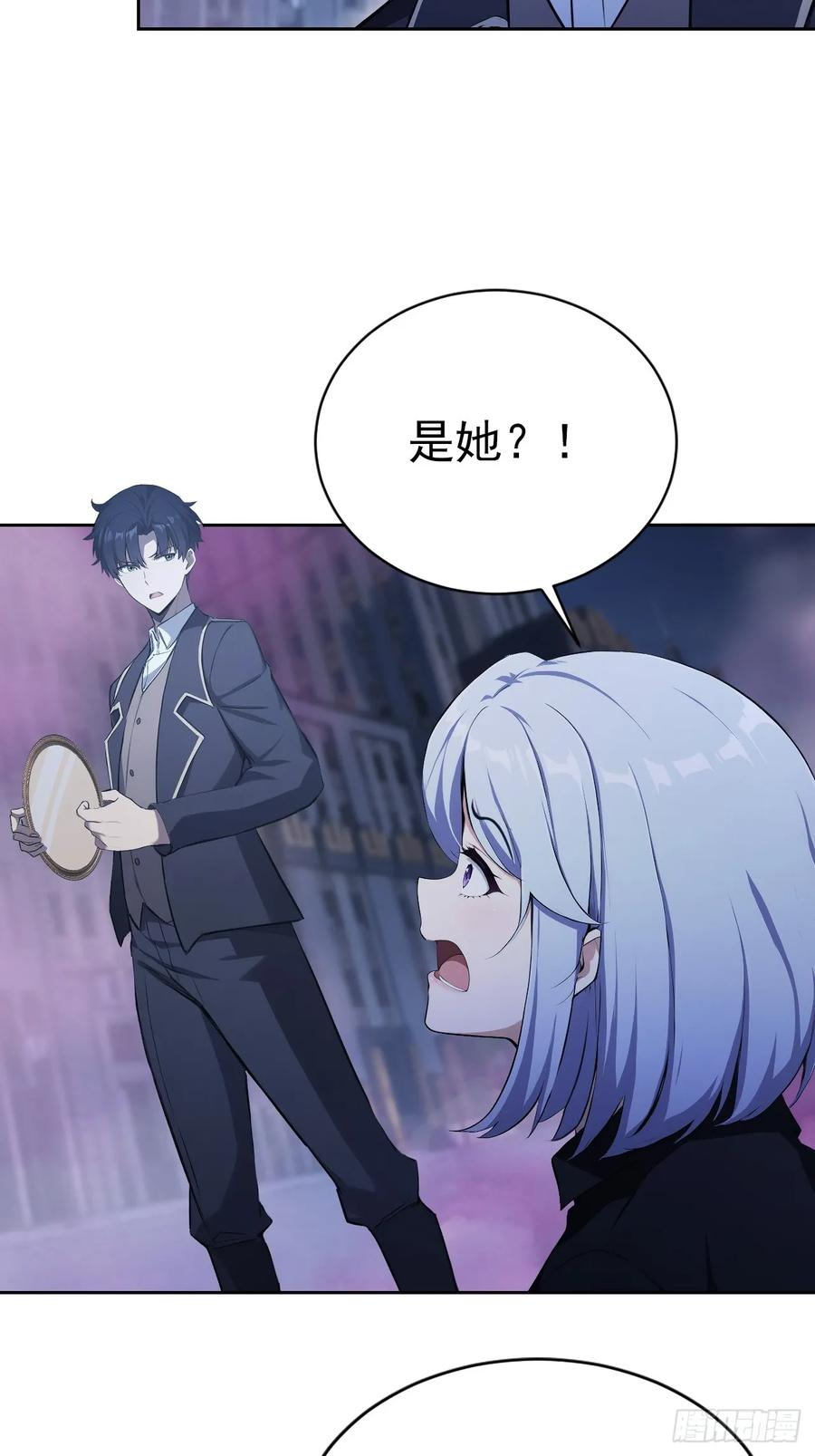 第161话 镜花水月 第44页