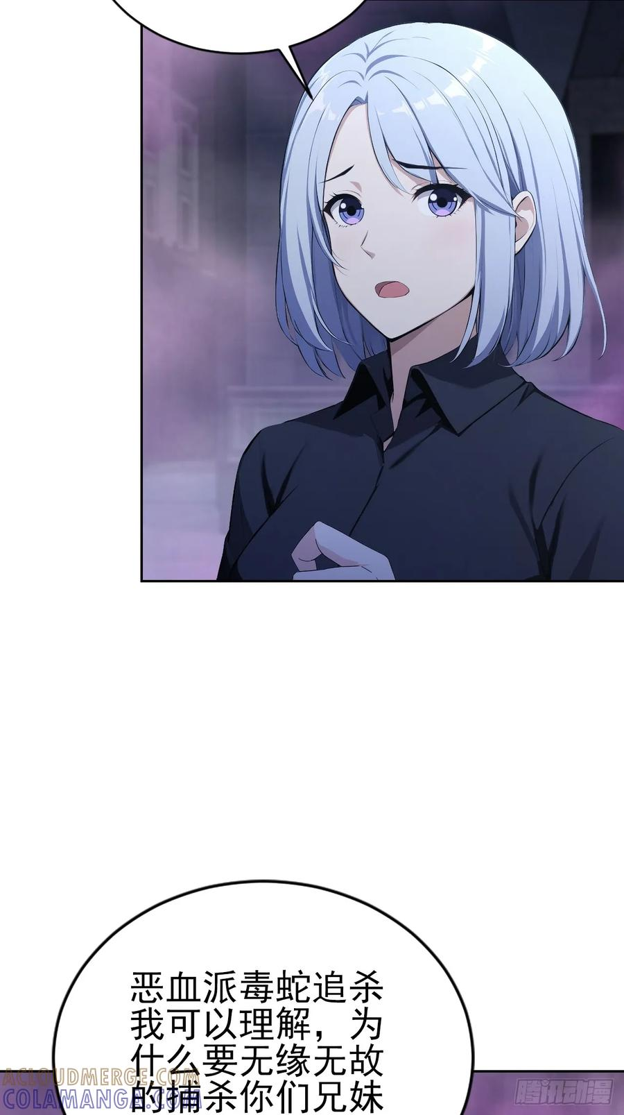 第161话 镜花水月 第46页