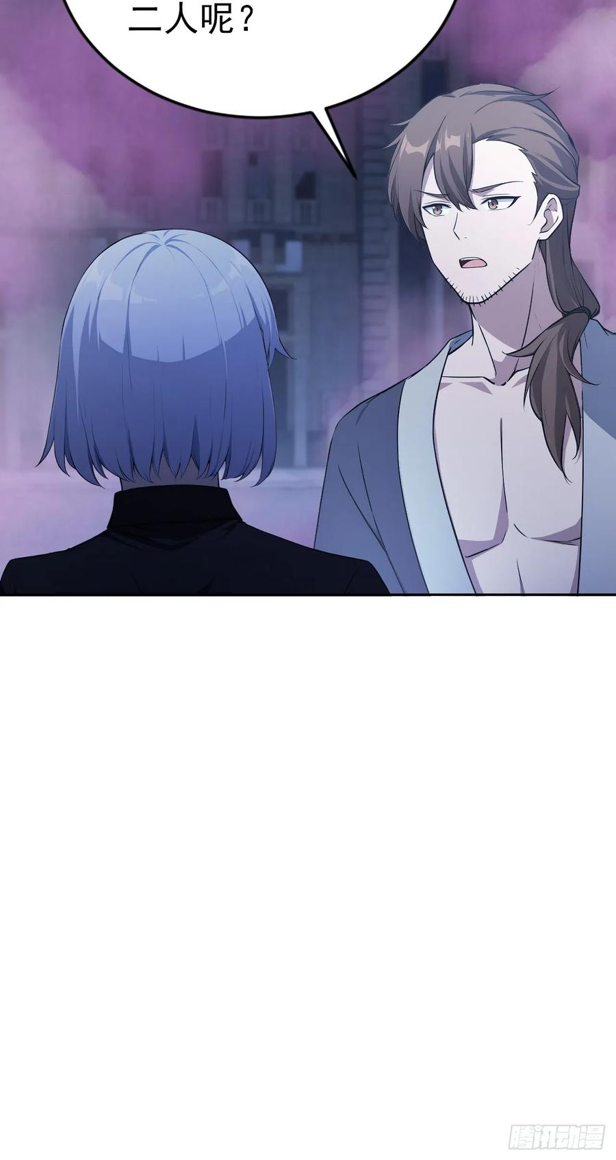 第161话 镜花水月 第47页