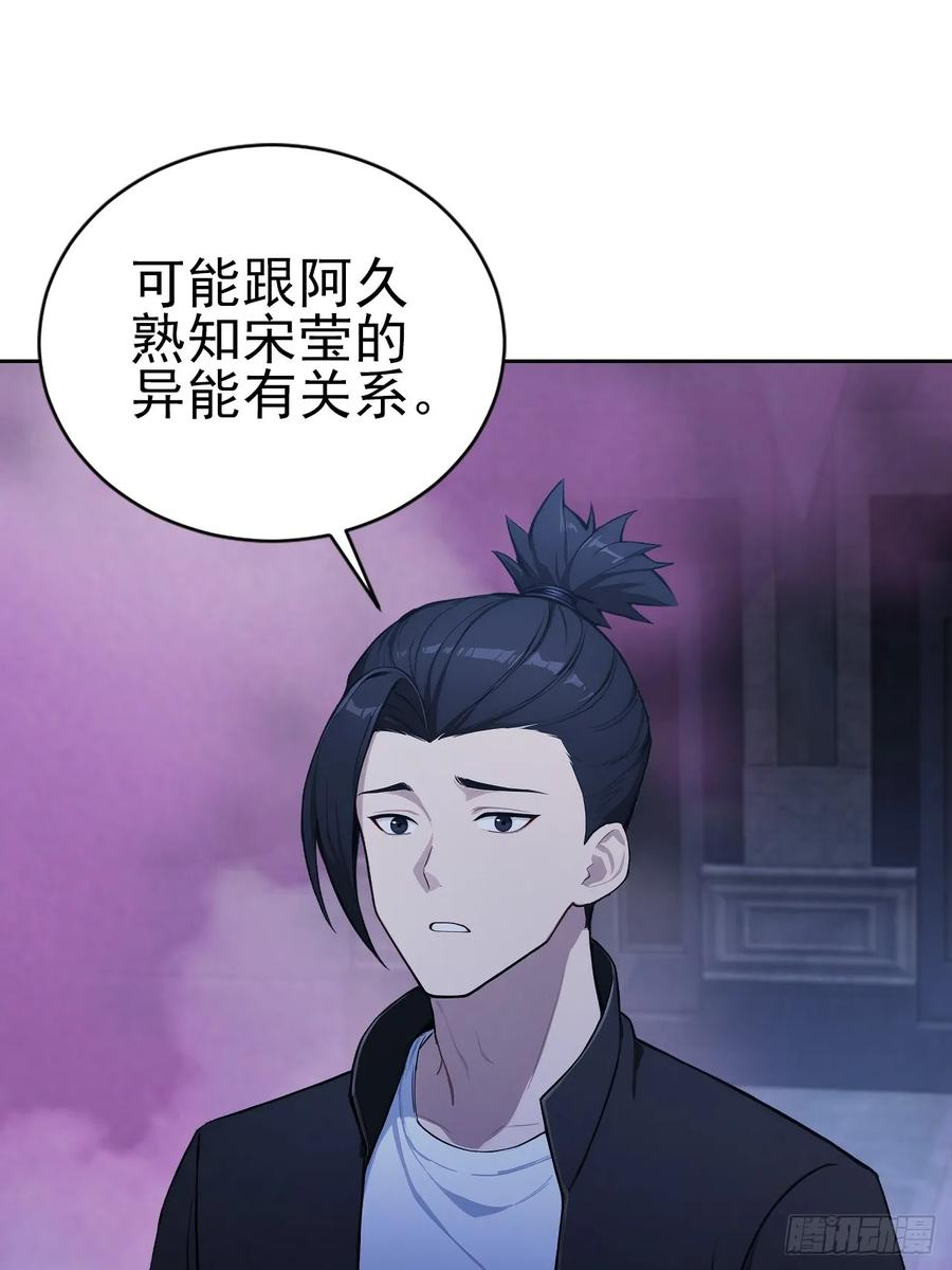 第161话 镜花水月 第48页