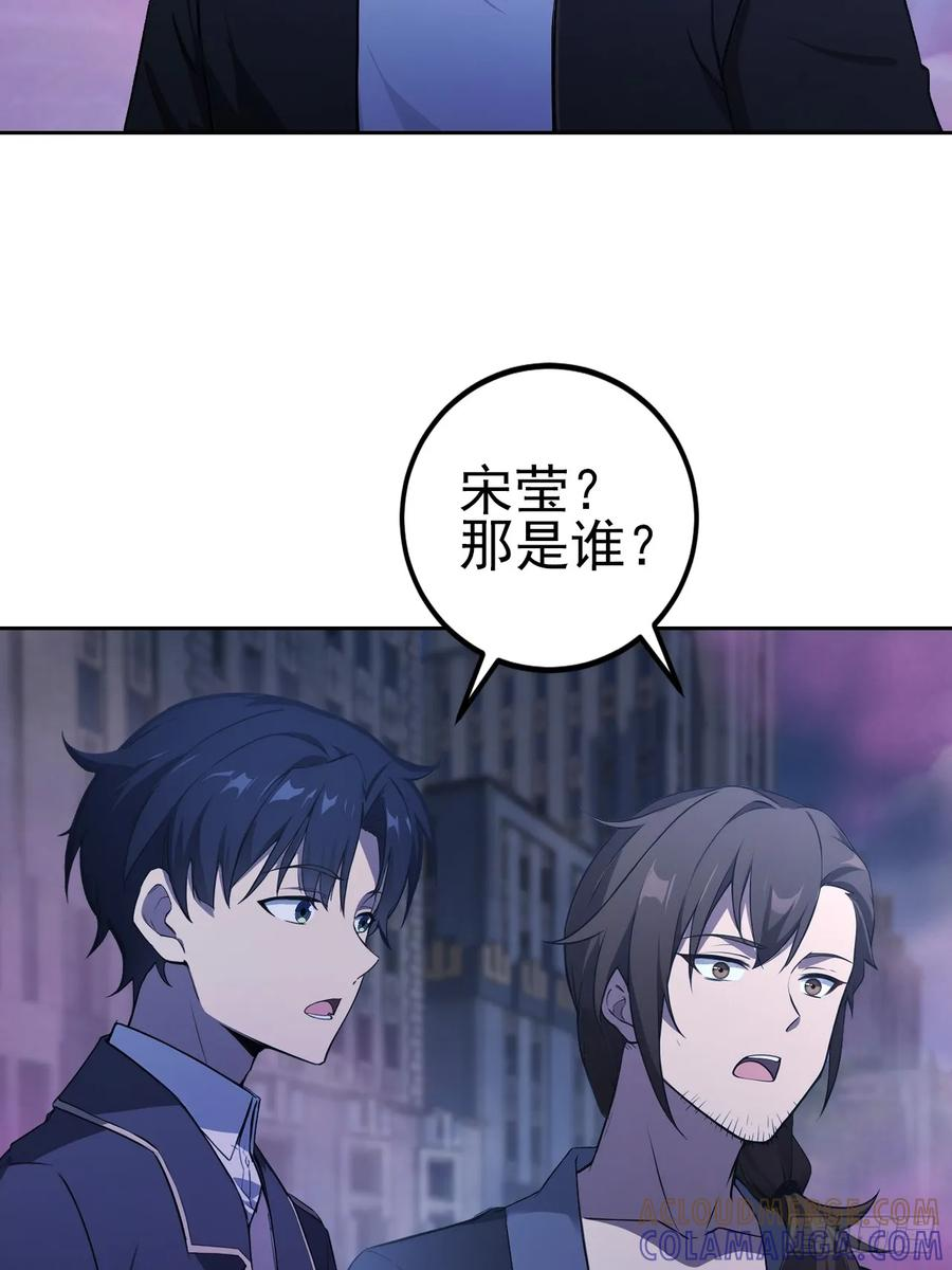 第161话 镜花水月 第49页