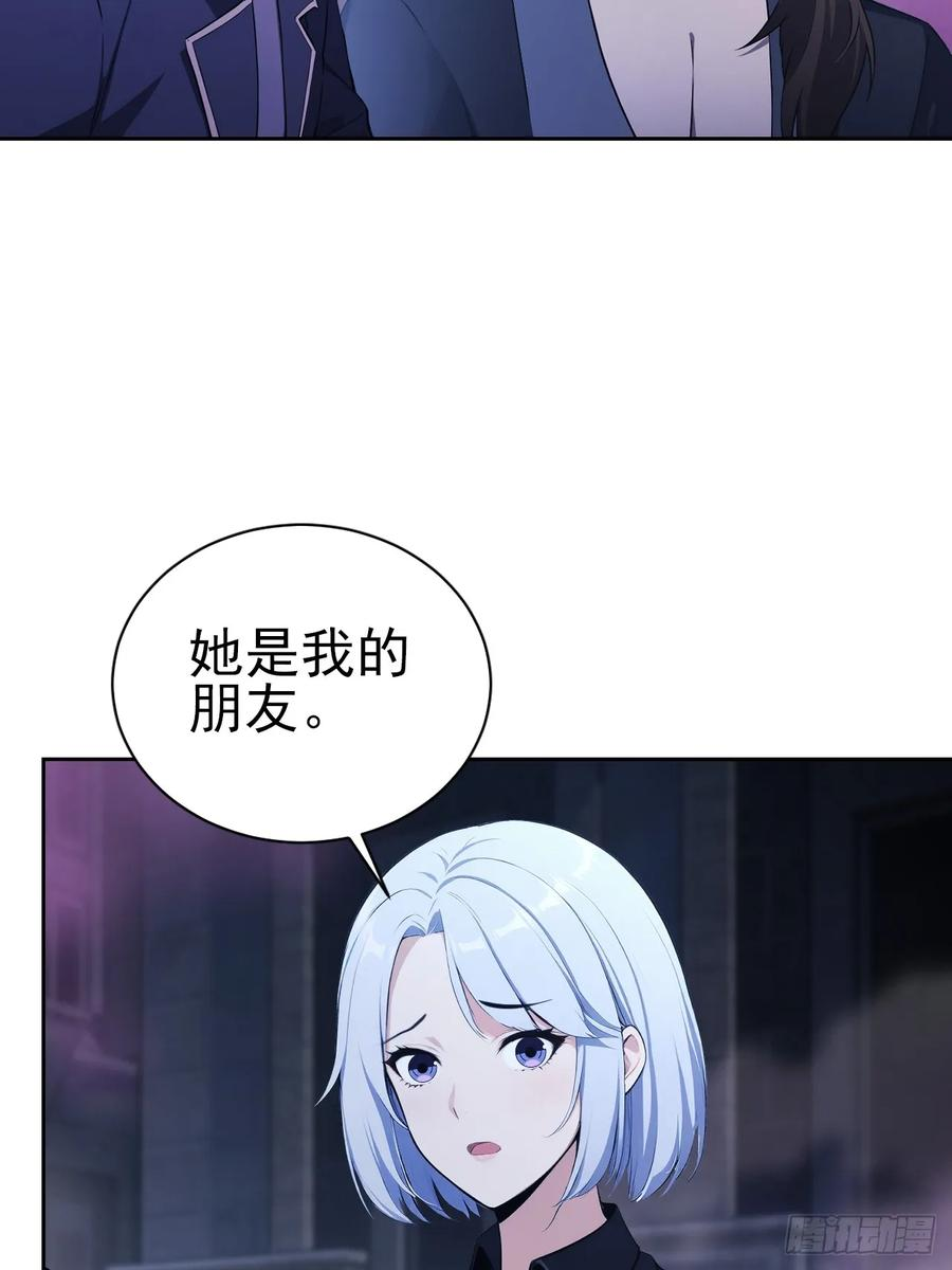 第161话 镜花水月 第50页