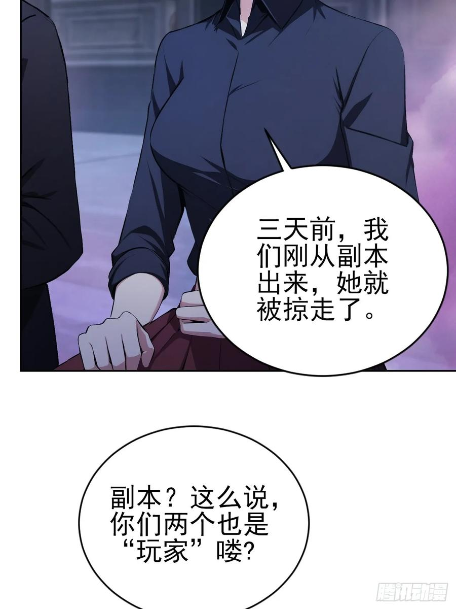 第161话 镜花水月 第51页