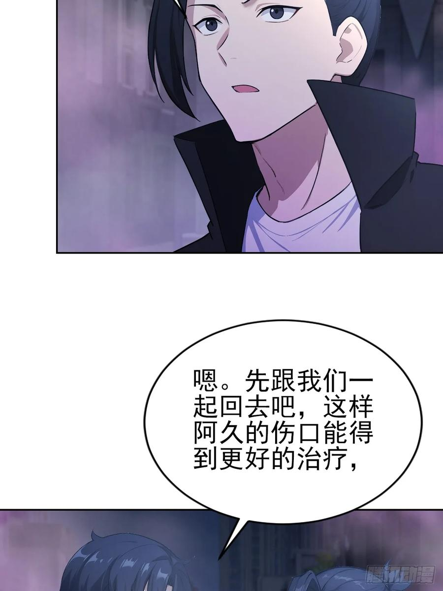 第161话 镜花水月 第54页