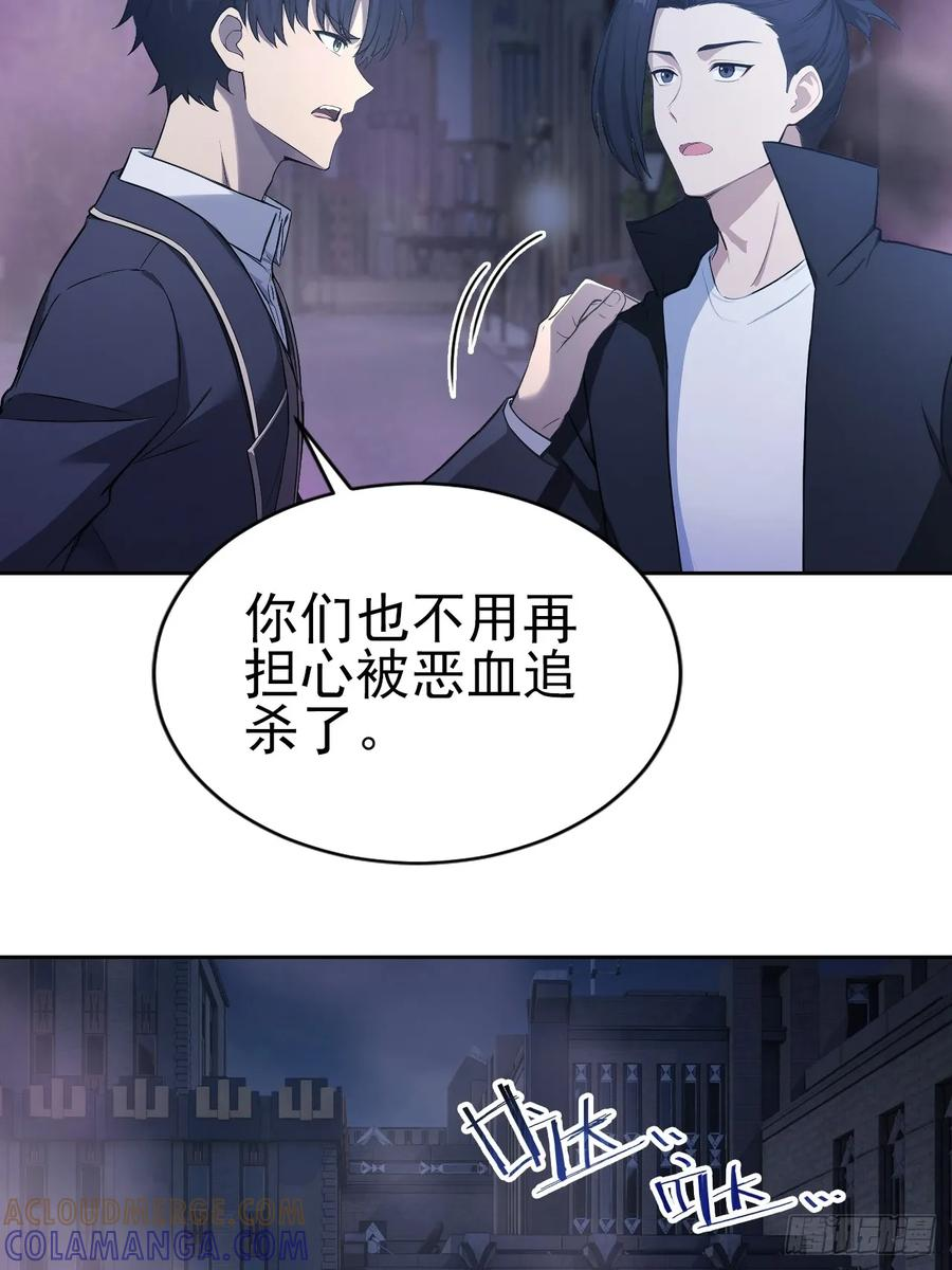 第161话 镜花水月 第55页