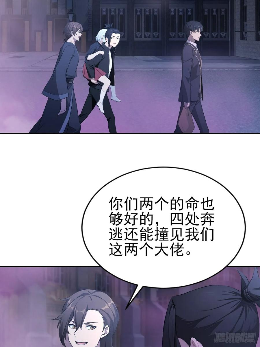 第161话 镜花水月 第56页