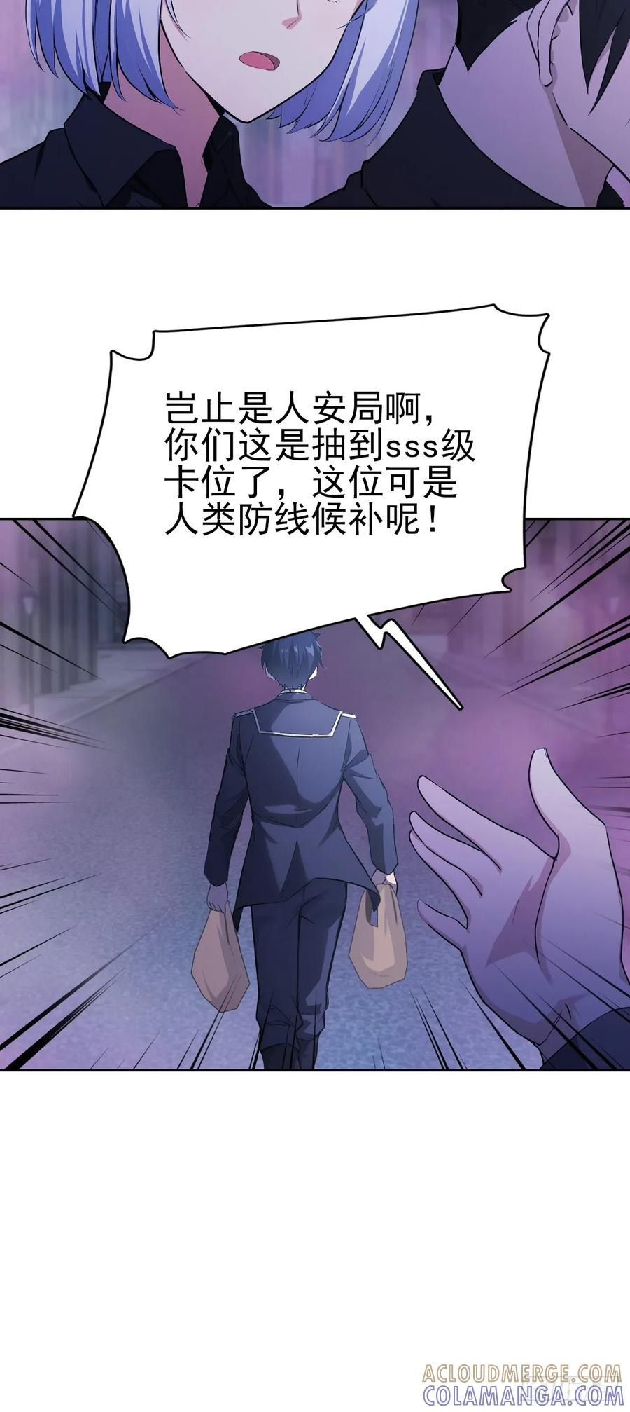 第161话 镜花水月 第58页