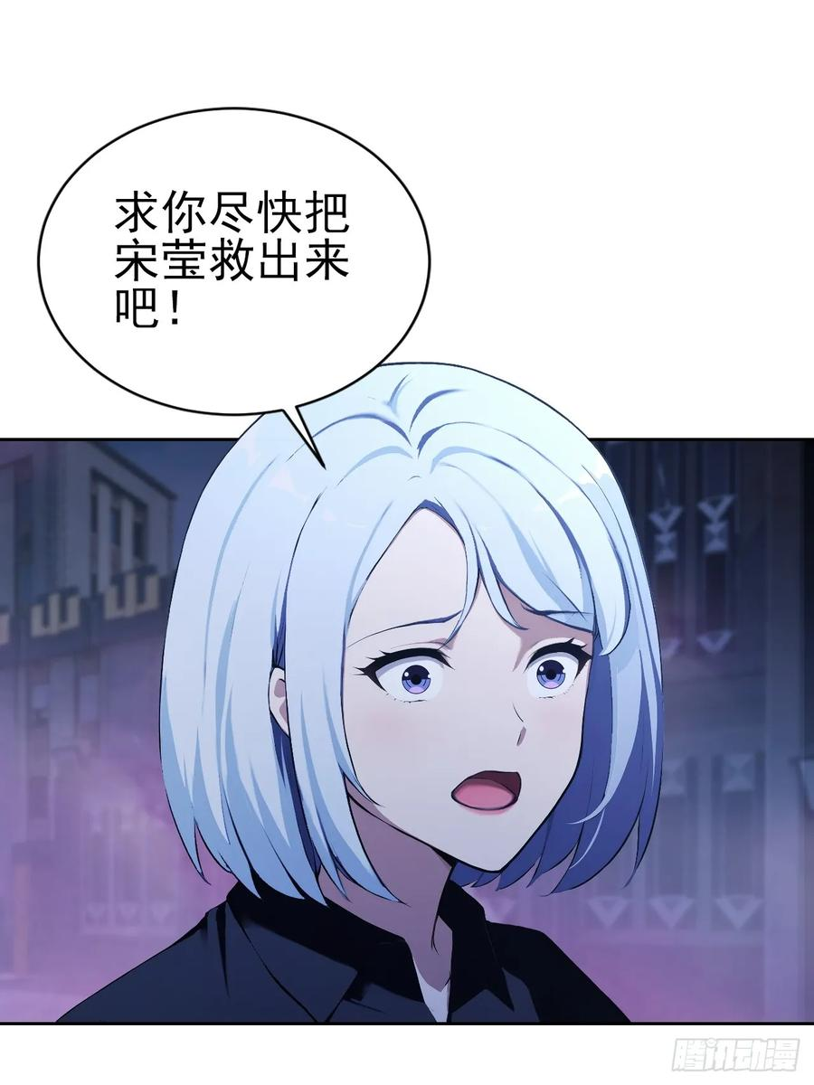 第162话 备战恶血 第3页