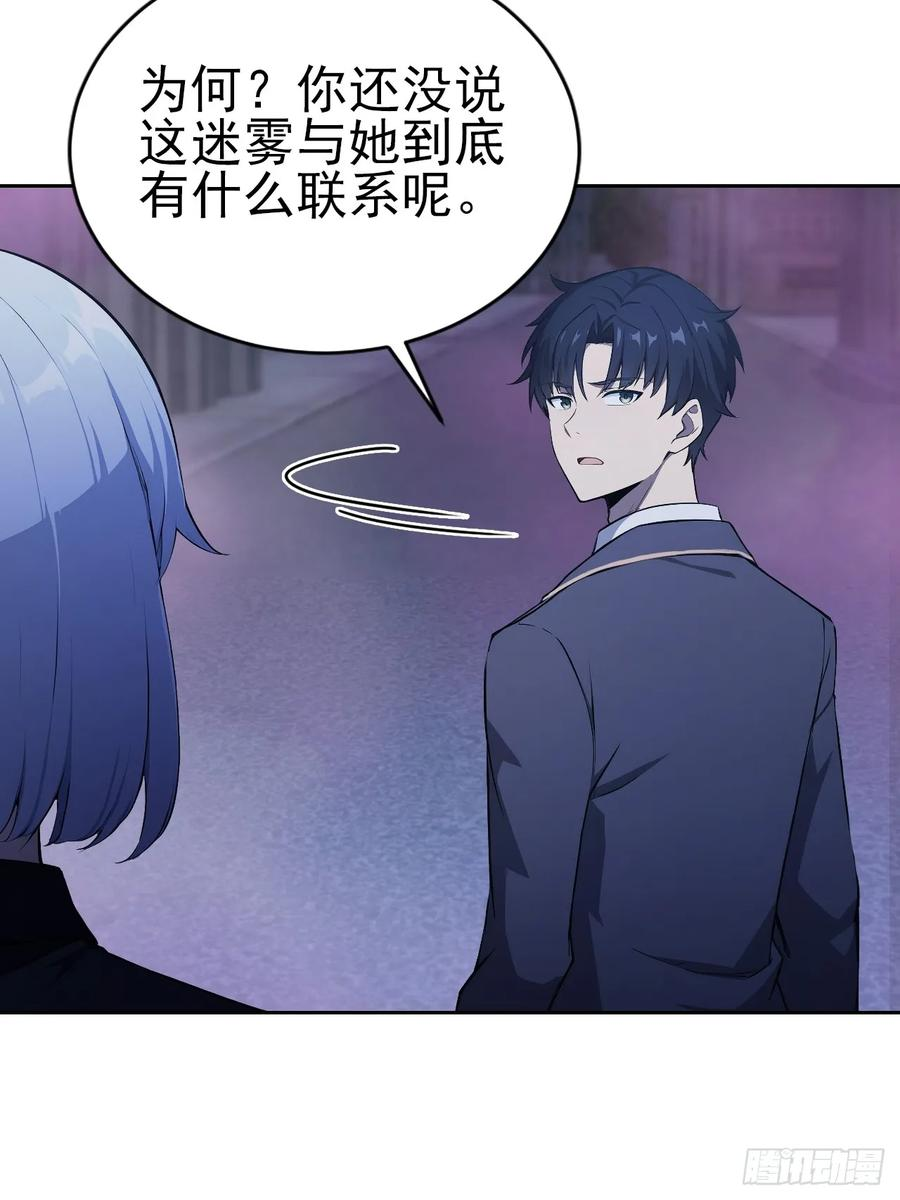 第162话 备战恶血 第5页