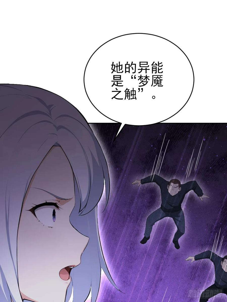 第162话 备战恶血 第6页