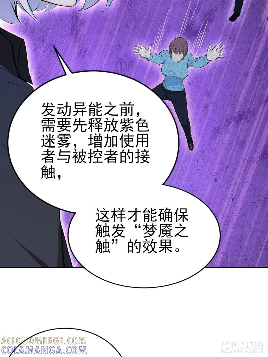 第162话 备战恶血 第7页