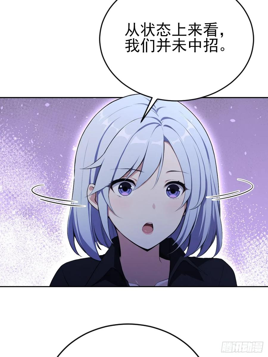 第162话 备战恶血 第9页