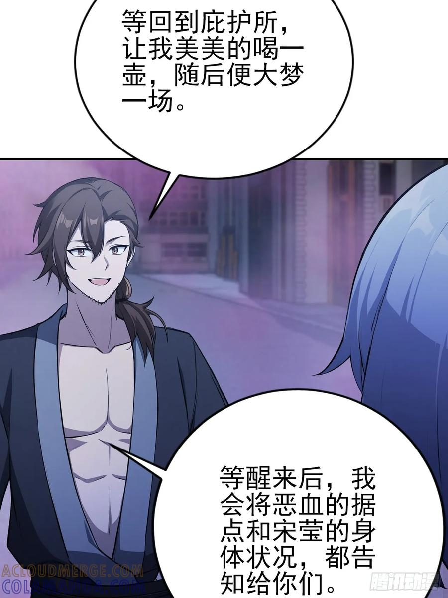第162话 备战恶血 第10页