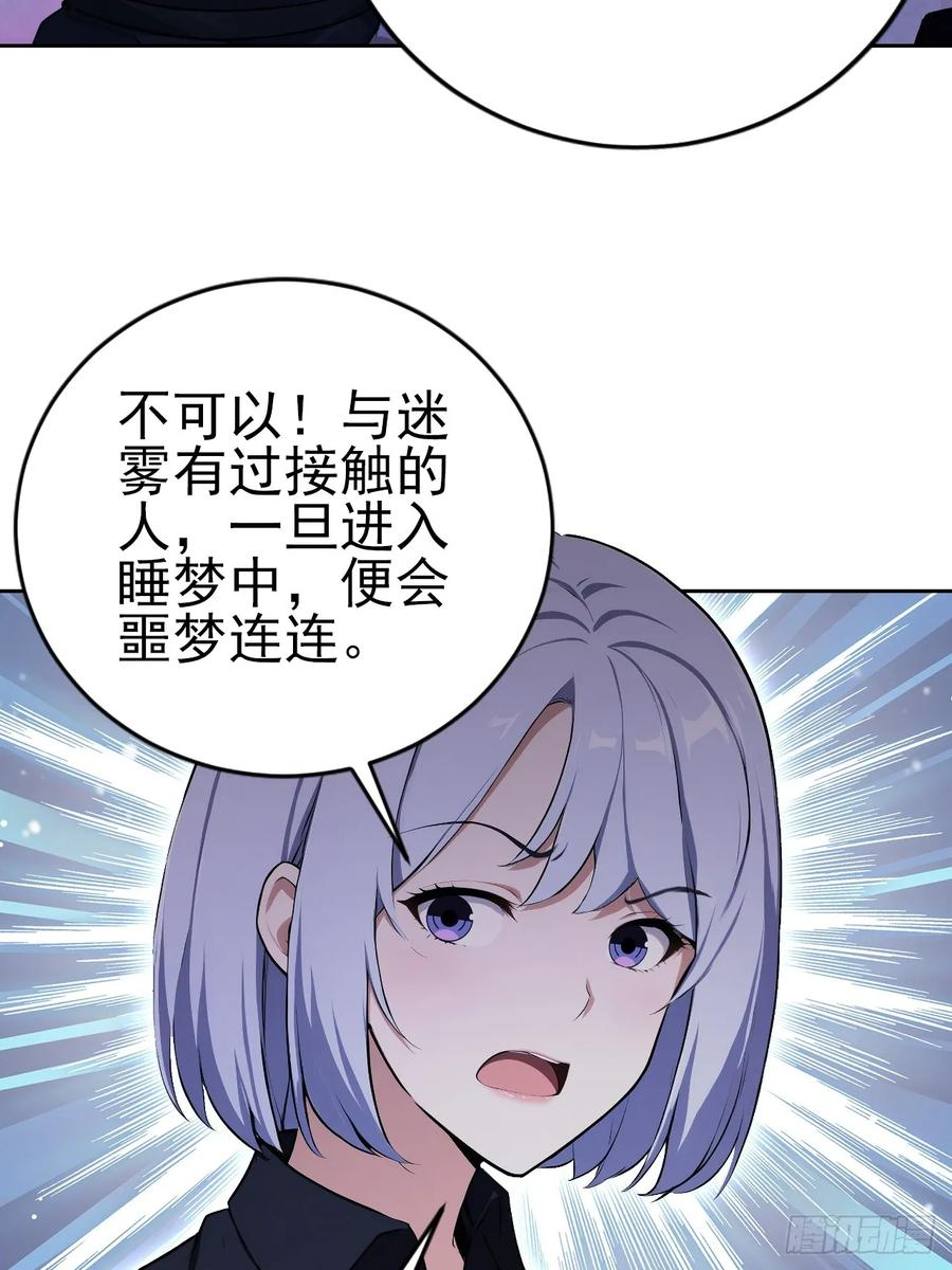 第162话 备战恶血 第11页