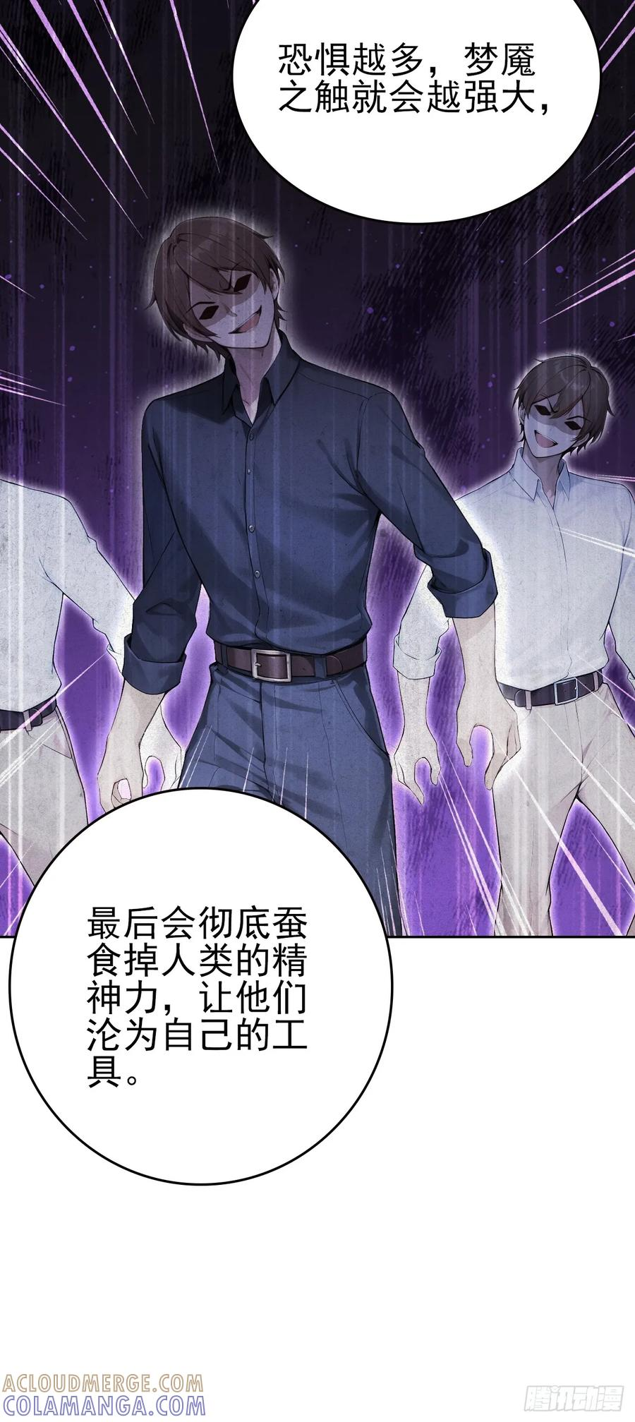 第162话 备战恶血 第13页