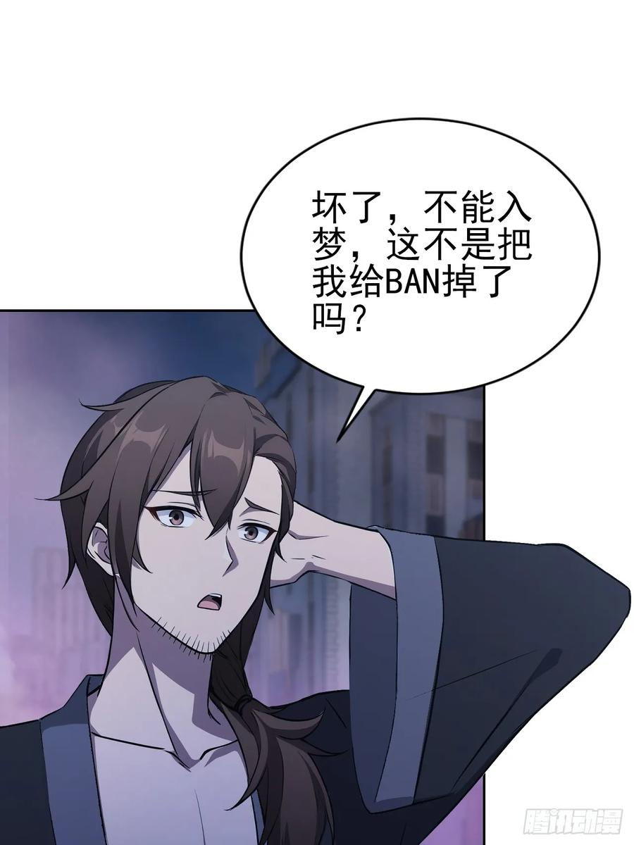 第162话 备战恶血 第14页