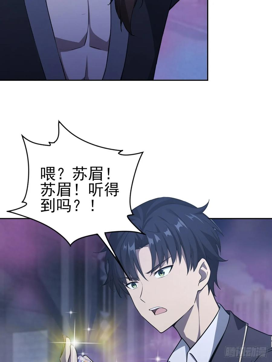第162话 备战恶血 第15页