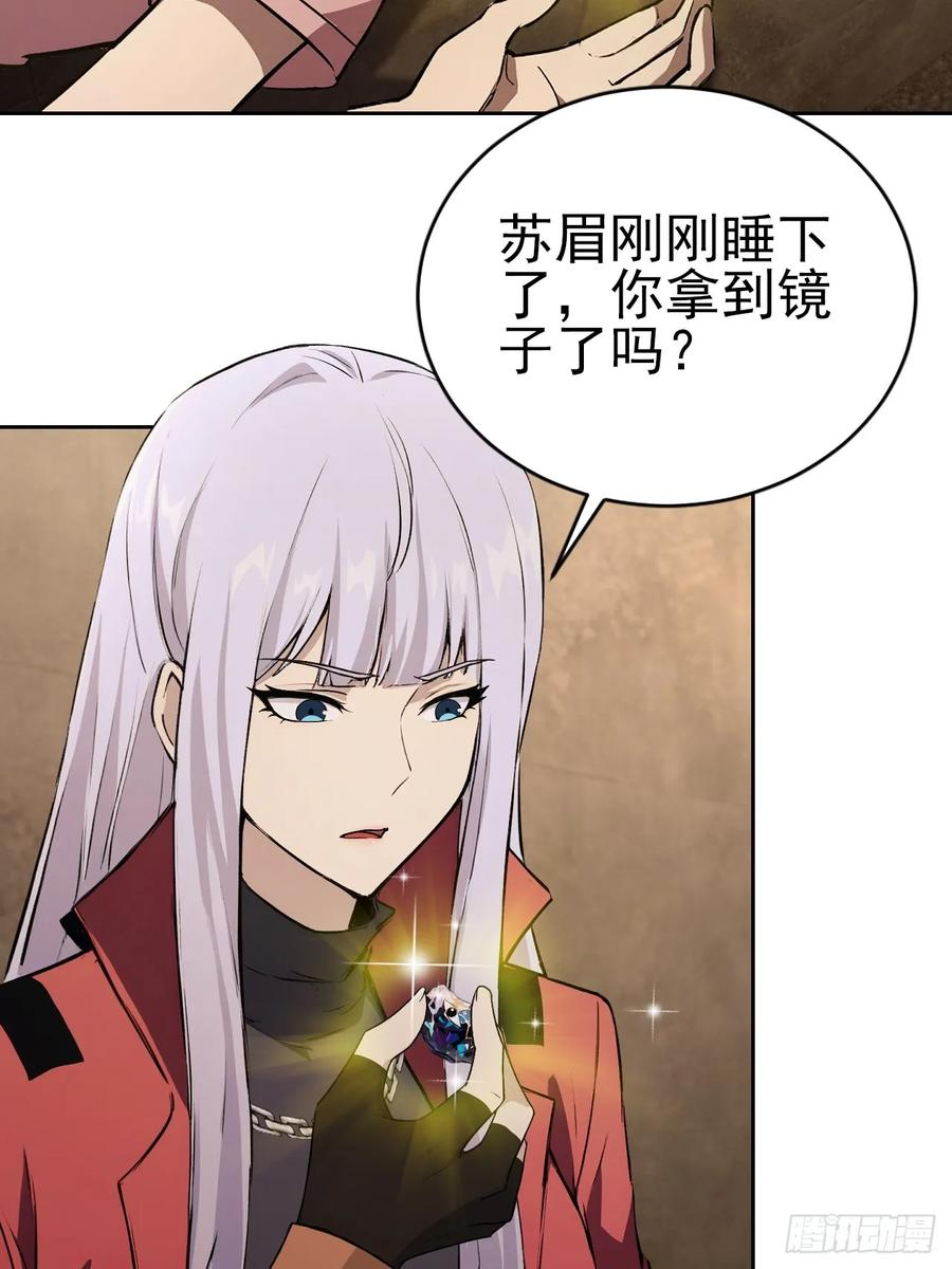 第162话 备战恶血 第17页