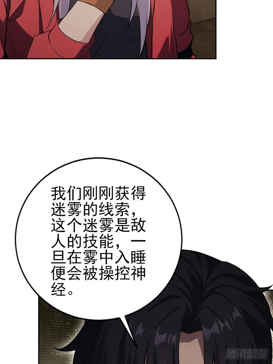 第162话 备战恶血 第18页