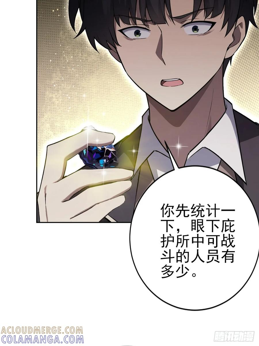第162话 备战恶血 第19页